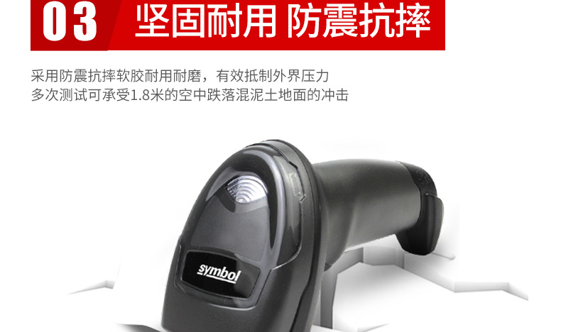 Zebra DS4308-XD 条码扫描枪结实耐用，，，，，，抗震耐摔的特点