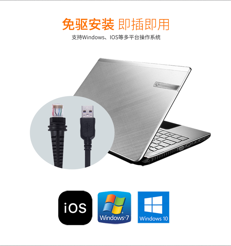 1981i 扫描枪不需要装置驱动，，，，，，即插即用