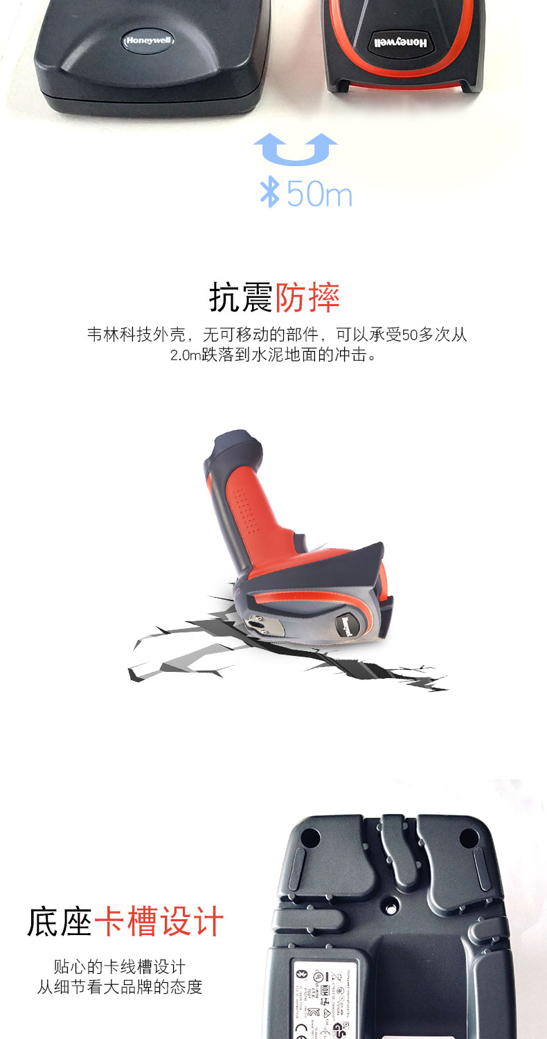 3820i 扫描枪抗震防摔，，，，，，，，具有特别的卡槽设计