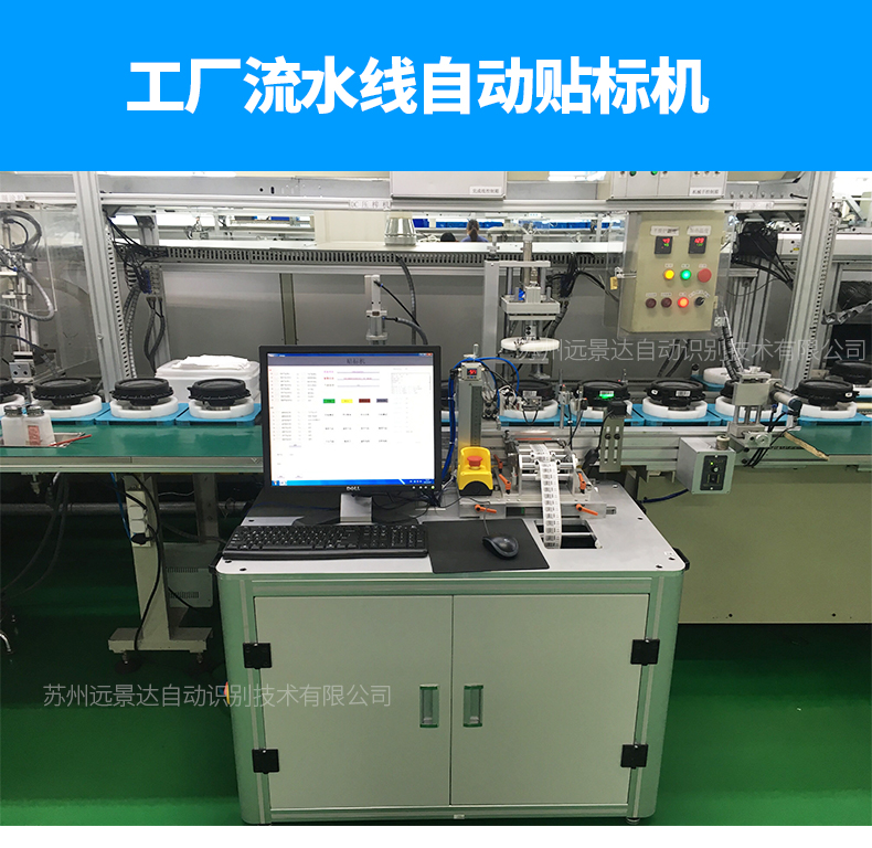 自动贴标机实拍图片