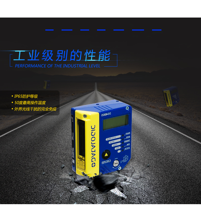 Datalogic DS4800条码阅读器工业级别性能