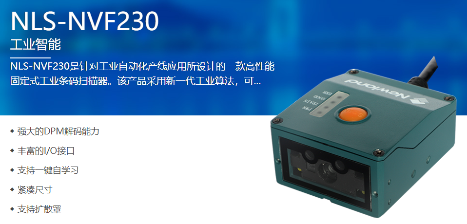 工业级二维码扫描？？？？？樯杵